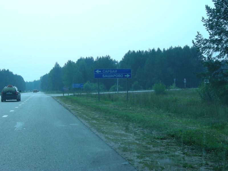 знак поворот на Башарово